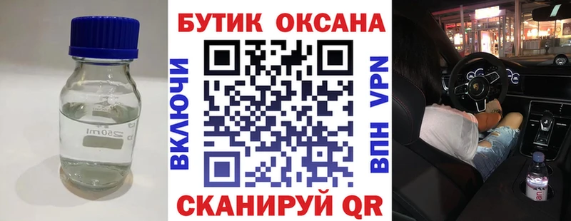 что такое наркотик  Котово  Бутират GHB 