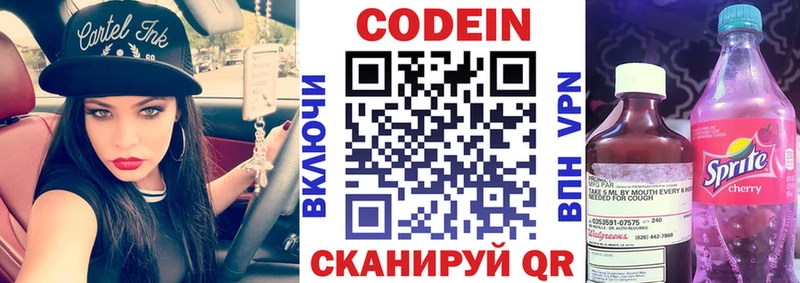 Кодеиновый сироп Lean Purple Drank  где продают   Котово 
