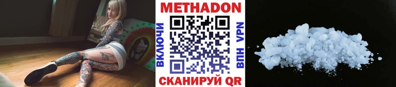 МЕТАДОН кристалл  Котово 